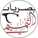 بصريات التميمي